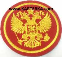 Нашивка круглая " Герб России", большая.