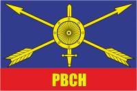 Флаг РВСН 