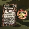 Знак ЗА ЧЕСТЬ И ПРОФЕССИОНАЛИЗМ СПЕЦНАЗ на закрутке