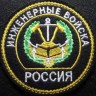 инж зел.jpg