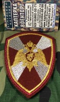 Шеврон Росгвардия Общий вышитый (на липучке, первый вариант)