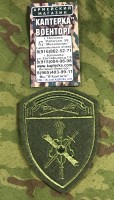 Шеврон Росгвардия Начальники ТО Центрального округа вышитый полевой