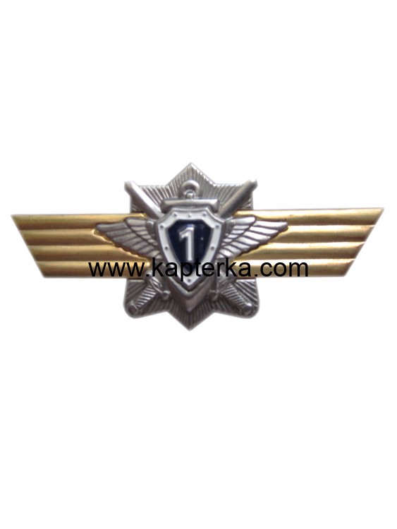 Знак классности "1"  для Контрактников нов. образца