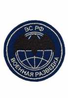 Шеврон Военная разведка, круглый, синий фон.