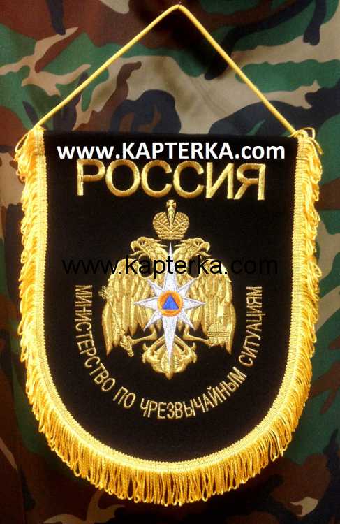 Вымпел большой, "МЧС", вышитый. 