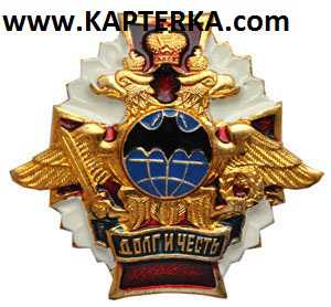 Знак Долг и Честь Военная Разведка.