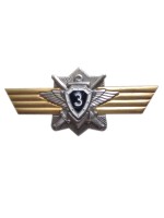 Знак классности "3"  для Контрактников нов. образца