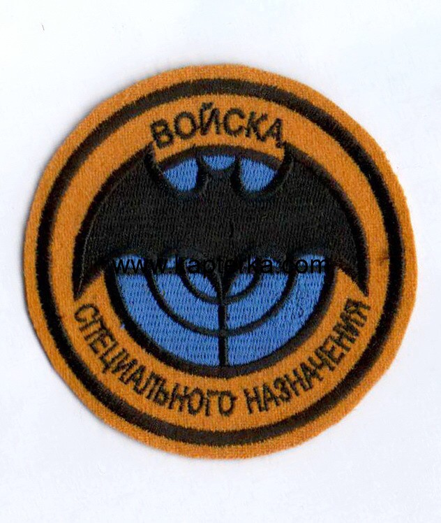 Шеврон вышитый Войска специального назначения, круглый,желтый, чёрный фон.