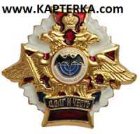 Знак Долг и Честь Военная Разведка белый круг.
