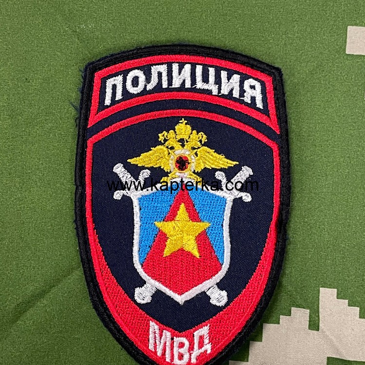Шеврон Полиции АВАНГАРД Полк Полиции Долгопрудный вышитый