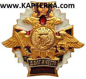 Знак Долг и Честь Железнодорожные войска.