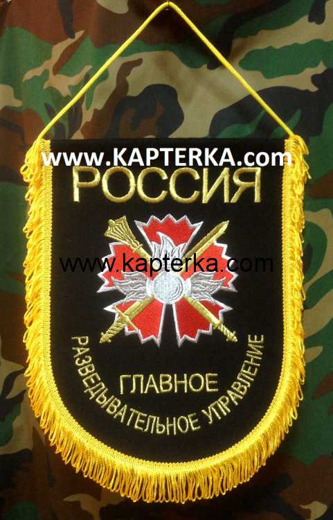 Вымпел большой, "ГРУ" Гвоздика, Булава, Меч, вышитый. 