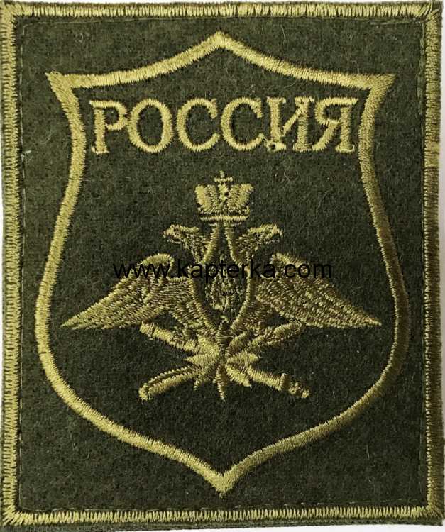 ШЕВРОН ВКС РОССИЯ ОРЁЛ ВЫШИТЫЙ ПО 300 ПРИКАЗУ ТЮЛЬПАН ПОЛЕВОЙ на липучке