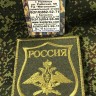 ШЕВРОН ВКС РОССИЯ ОРЁЛ ВЫШИТЫЙ ПО 300 ПРИКАЗУ ТЮЛЬПАН ПОЛЕВОЙ на липучке ШЕВРОН ВКС РОССИЯ ОРЁЛ ВЫШИТЫЙ ПО 300 ПРИКАЗУ ТЮЛЬПАН ПОЛЕВОЙ на липучке