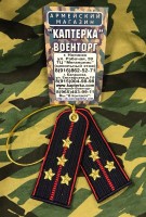  Брелок-погончик Полиции "Капитан"