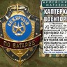 Нагрудной знак "Дежурный по Батарее", Нагрудной знак, Нагрудные знаки, Нагрудной знак Дежурный по, Нагрудной знак Дежурный по Батарее, Знак  дежурный по Батарее, Дежурный по Батарее