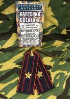  Брелок-погончик Полиции "Майор"