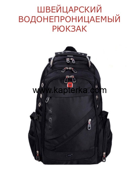 Рюкзак SWISS чёрный М. 8801