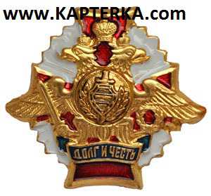 Знак Долг и Честь МВД эмблема.