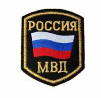 Шеврон МВД РФ Триколор.