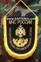 Вымпел большой, "МЧС ГПС", вышитый.