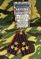  Брелок-погончик Полиции "Полковник"