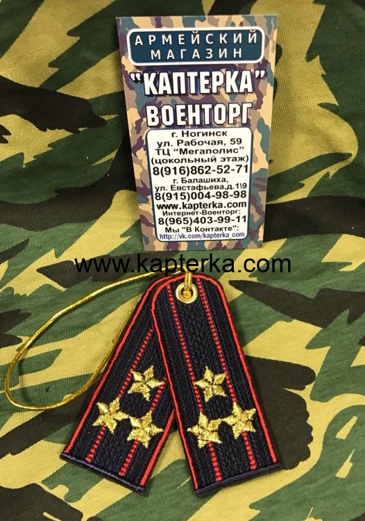  Брелок-погончик Полиции "Полковник"