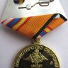 Медаль, Медали, 100 лет МВОКУ, МКПУ, МВВКУ, МВИ, ОВ Сувенирная продукция, 100 лет МосВОКУ, Кремвец, Курсант, Курсант-кремлёвец, Кремлевцы, Медаль 100 лет МВОКУ, Медаль 100 лет МосВОКУ, Красная площадь, парад, Кремлёвские курсанты, Кремль, Кремлёвская Медаль, Медали, 100 лет МВОКУ, МКПУ, МВВКУ, МВИ, ОВ Сувенирная продукция, 100 лет МосВОКУ, Кремвец, Курсант, Курсант-кремлёвец, Кремлевцы, Медаль 100 лет МВОКУ, Медаль 100 лет МосВОКУ, Красная площадь, парад, Кремлёвские курсанты, Кремль, Кремлёвская