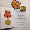 Медаль 100 лет МВОКУ Медаль 100 лет МВОКУ