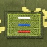 Нашивка триколор узкие полосы, на липучке, олива фон, прямоугольная, 6,5*4,5 см