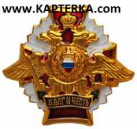 Знак Долг и Честь МВД Триколор.