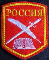 Шеврон-Щит Россия Кадетские корпуса, СВУ, красный фон.