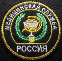 Шеврон Медицинская служба, круглый, зелёный.