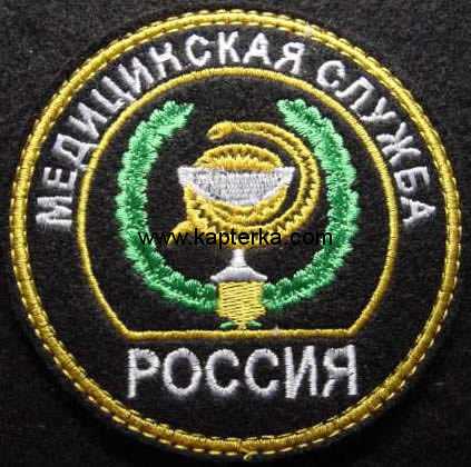 Шеврон Медицинская служба, круглый, зелёный. 