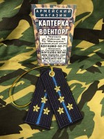  Брелок-погончик ВВС "Капитан"