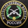 мотострелк зел.jpg