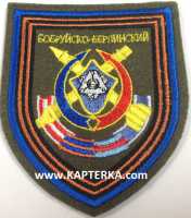 Шеврон в/ч 61996 Бобруйско-Берлинский, цветной.