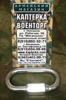 Карабин Пожарный, Стальной 7мм