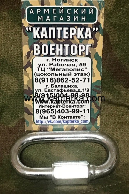 Карабин Пожарный, Стальной 7мм, Карабин, Карабины, Карабин пожарный, Пожарный карабин, Карабин стальной, Карабин 7мм, Купить карабин, Карабин купить, Охотничий карабин, Карабин охотничий, Охотничьи карабины, Карабин 7, Карабин Москва, Карабин Ногинск, Кар Карабин Пожарный, Стальной 7мм