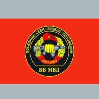 Флаг Спецназ ВВ МВД