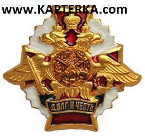 Знак Долг и Честь Мотострелковые войска.
