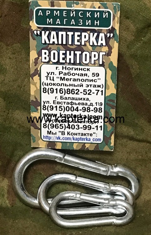 Карабины простые: 50; 60; 80 мм, Карабин, Карабины, Карабин пожарный, Пожарный карабин, Карабин стальной, Карабин 50мм, Карабин 60мм, Карабин 80мм, Купить карабин, Карабин купить, Охотничий карабин, Карабин охотничий, Охотничьи карабины, Карабин 50, Кар Карабины простые: 50; 60; 80 мм