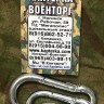 Карабины простые: 50; 60; 80 мм, Карабин, Карабины, Карабин пожарный, Пожарный карабин, Карабин стальной, Карабин 50мм, Карабин 60мм, Карабин 80мм, Купить карабин, Карабин купить, Охотничий карабин, Карабин охотничий, Охотничьи карабины, Карабин 50, Кар Карабины простые: 50; 60; 80 мм, Карабин, Карабины, Карабин пожарный, Пожарный карабин, Карабин стальной, Карабин 50мм, Карабин 60мм, Карабин 80мм, Купить карабин, Карабин купить, Охотничий карабин, Карабин охотничий, Охотничьи карабины, Карабин 50, Кар