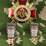 Знак Нагрудный РОСГВАРДИЯ За отличие в службе 1 степени, ​Знак Нагрудный РОСГВАРДИЯ За отличие в службе 1 степени​, Знак, Знак нагрудный, Значок, Росгвардия, 1 степень, за отличие, Знак для Росгвардии, Значки, ФСВНГ, ФСВНГ РФ,За отличие в службе, Росгвард
