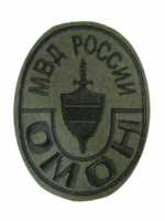 Шеврон МВД ОМОН,оливковый фон. ( полевой).