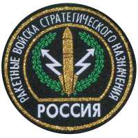Шеврон Ракетные войска стратегического назначения, круглый, зелёный.
