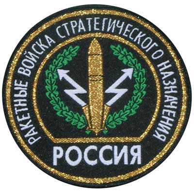 Шеврон Ракетные войска стратегического назначения, круглый, зелёный.