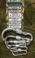 Карабины Стальные с Закруткой: 40, 50, 60, 80, 100 мм