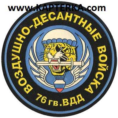 Шеврон ВДВ, 76 гвардейская ВДД.
