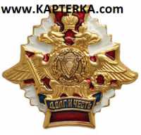 Знак Долг и Честь ПВ эмблема.